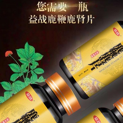 鹿鞭鹿肾片 人参鹿鞭片直播代发黄精牡蛎片男性食品鹿茸片现货图3