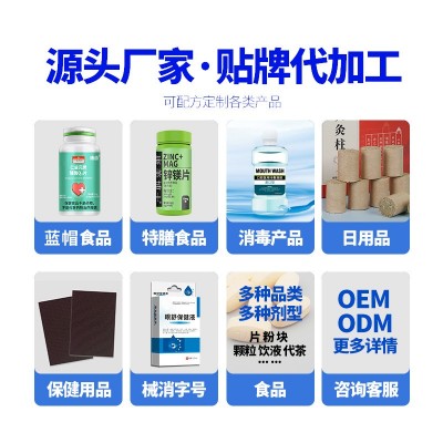 特医世家李时珍葛根灵芝片喝酒熬夜片特膳源头工厂现货批发代发图3
