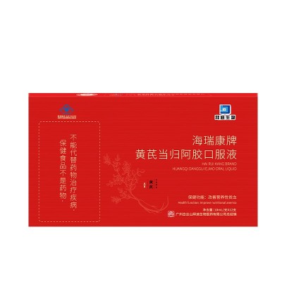 0EM白云山黄芪当归阿胶口服液改善营养性贫血女性补气血美容养颜图4