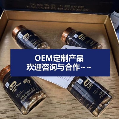 蓝帽 淫羊藿灵芝胶囊 藤冈牌胶囊保健品营养男性成人缓解体力疲劳图2