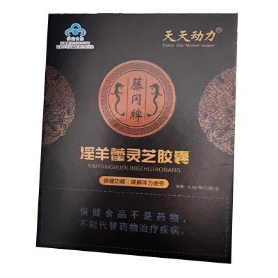 蓝帽 淫羊藿灵芝胶囊 藤冈牌胶囊保健品营养男性成人缓解体力疲劳图5
