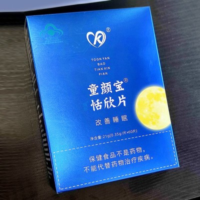 瑞年牌恬欣片改善睡眠中老年人男人保健源头厂家电商益康药业樟树图2