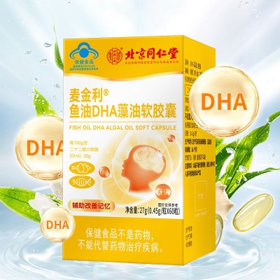 北京同仁堂内廷上用鱼油DHA藻油软胶囊辅助改善记忆力深海鱼肝油图3