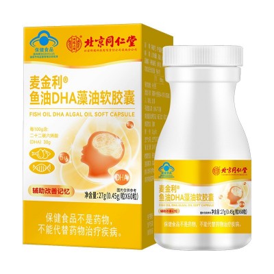 北京同仁堂内廷上用鱼油DHA藻油软胶囊辅助改善记忆力深海鱼肝油图5