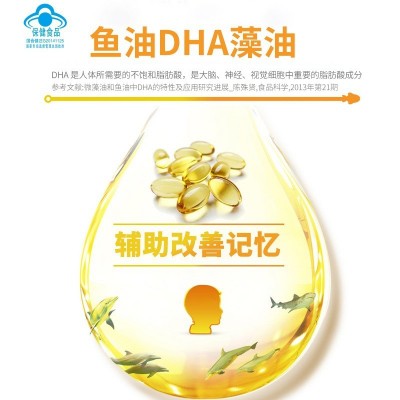 北京同仁堂内廷上用鱼油DHA藻油软胶囊辅助改善记忆力深海鱼肝油图2