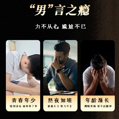 北京同仁堂内廷上用西洋参淫羊藿枸杞胶囊缓解体力疲劳男性保健品图2