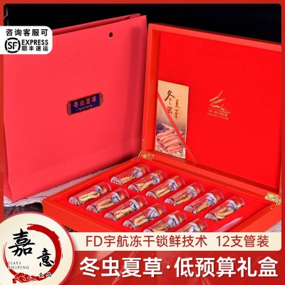 嘉意 冬虫夏草 佳节送礼虫草批发12支管装礼盒 头茬优选冻干虫草图2