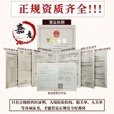 50克10盏燕窝 马来溯源码6A大盏燕窝干盏节日送礼 孕妇级燕窝批发图4