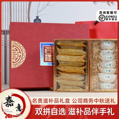 双拼礼盒DIY自选 名贵滋补品燕窝鱼胶元贝鲍鱼石斛中秋送礼伴手礼图4