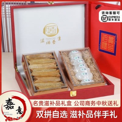双拼礼盒DIY自选 名贵滋补品燕窝鱼胶元贝鲍鱼石斛中秋送礼伴手礼图3