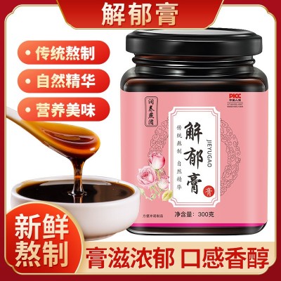 解郁膏 古法熬制传统膏滋 玫瑰解郁膏 源头厂家 可接急单图3
