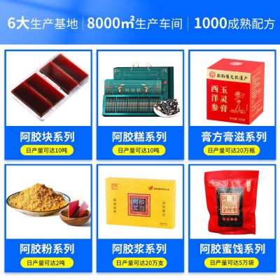 东阿超级工厂OEM贴牌加工纯驴皮阿胶糕女士滋补类手工阿 胶膏即食图3