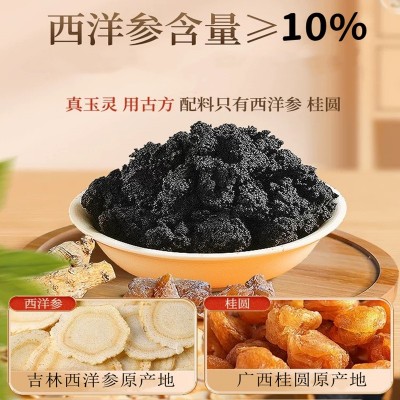 玉灵膏正品西洋参桂圆女性滋补药食同源古法蒸制鹿鞭滋补类膏方图2
