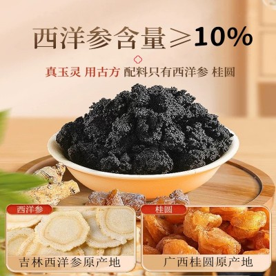 东阿超级工厂气血滋补类女性西洋参玉灵膏药食同源桑葚黄精膏方图2