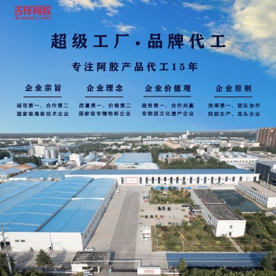 东阿超级工厂批发加工手工阿胶糕女士滋补品纯驴皮阿胶固元糕图4