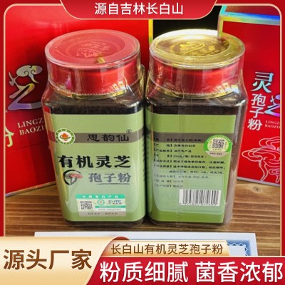 源头厂家长白山灵芝孢子粉自有种植基地原料现货批发T002图2