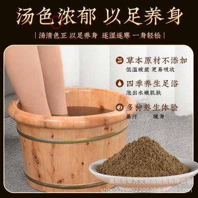 小袋装艾草粉足浴包艾草粉厂家批发生姜花椒泡澡包驱湿气艾粉香囊图4