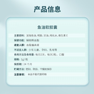 汇仁鱼油软胶囊成人中老年深海鱼鱼油磷脂正品鱼肝油AF辅助降血脂图3