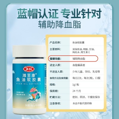 汇仁鱼油软胶囊成人中老年深海鱼鱼油磷脂正品鱼肝油AF辅助降血脂图2