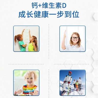 郭百年钙维生素D咀嚼片学生儿童钙片 青少年补钙蓝帽正品现货批发图4
