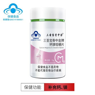 钙镁咀嚼片青少年儿童蓝帽保健品钙片中老年适用现货批发一件代发图4