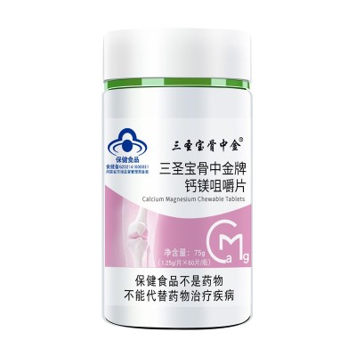 钙镁咀嚼片青少年儿童蓝帽保健品钙片中老年适用现货批发一件代发图5