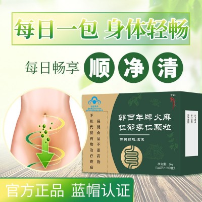 火麻仁郁李仁颗粒通便蓝帽保健品改善便秘排宿便茶清肠道男女通用图2