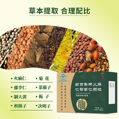 火麻仁郁李仁颗粒通便蓝帽保健品改善便秘排宿便茶清肠道男女通用图3