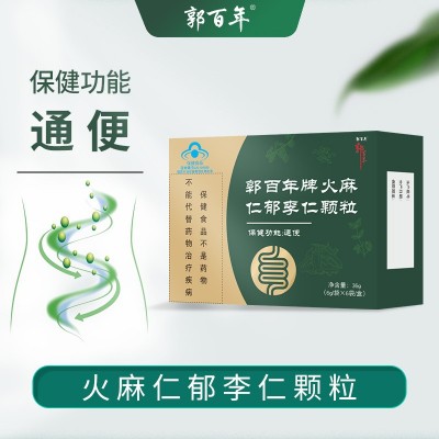 火麻仁郁李仁颗粒通便蓝帽保健品改善便秘排宿便茶清肠道男女通用图4