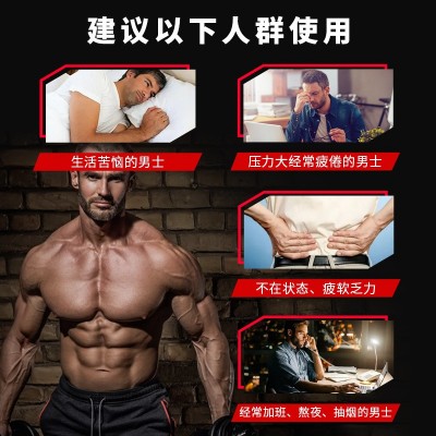 淫羊藿黄精胶囊厂家蓝帽保健品男性保健食品男士口服营养批 发代发图2