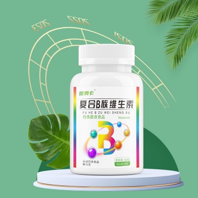 维奥卡 复合维生素b族正品b1b2b6b12瓶装加叶酸泛酸烟酸 维生素片图2