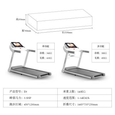 立久佳E9折叠大号家用电动跑步机户外运动大型全套健身器 材男女图4