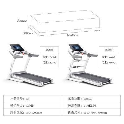 立久佳R8室内运动家用跑步机大号多功能器材电动折叠大型 全套户外图4