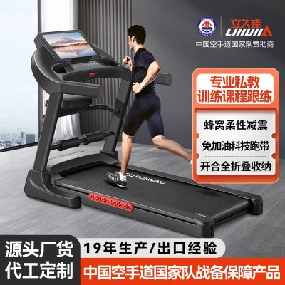 立久佳L5000室内家用跑步机全套折叠小型多功能电动运动 健身器材图1