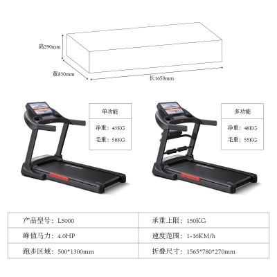 立久佳L5000室内家用跑步机全套折叠小型多功能电动运动 健身器材图4