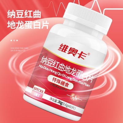 东荣堂 纳豆红曲地龙蛋白压片糖果加强版代加工源头工厂 纳豆激酶图2