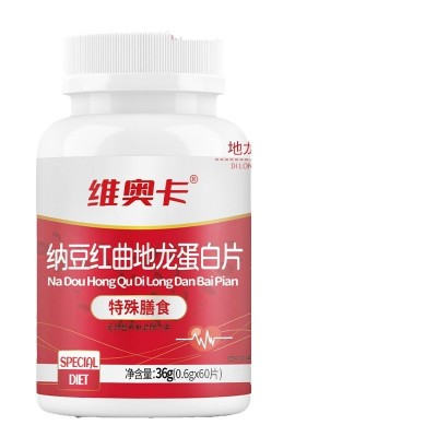 东荣堂 纳豆红曲地龙蛋白压片糖果加强版代加工源头工厂 纳豆激酶图5