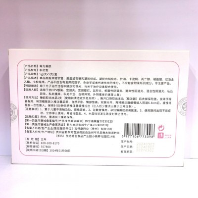 夏春秋 导光凝胶私密型 适用于抗HPV感染凝胶5g/支 5支/盒图4