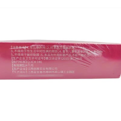 正品中佳创美生物蛋白凝胶5g*10支/盒图4