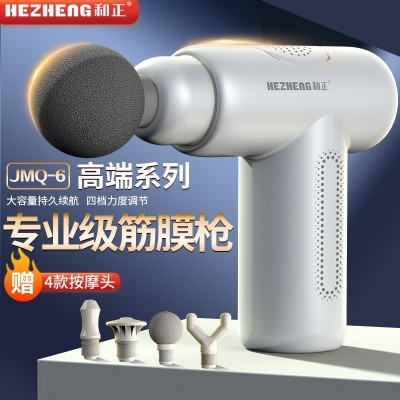和正筋膜枪肌肉按摩器健身按摩枪健康国货商务礼物加工定制福利品图2