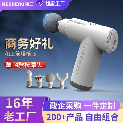 和正筋膜枪肌肉按摩器专业级健身按摩枪送男女生礼物七夕节礼定制