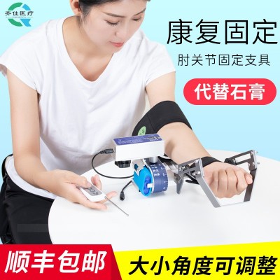 手臂僵硬随时锻炼可调节肘关节支具 150°伸直弯曲肘关节训练器图3
