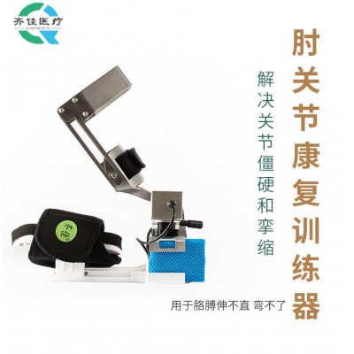 手臂僵硬随时锻炼可调节肘关节支具 150°伸直弯曲肘关节训练器图2