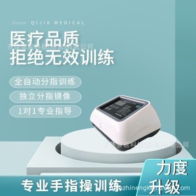 源头厂家供应齐佳偏瘫手部锻炼器康复机器人手套 手部康复训练器图3