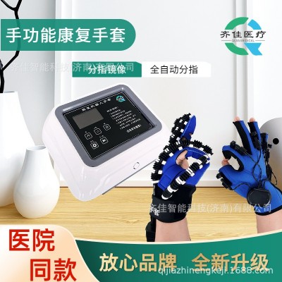 源头厂家供应齐佳偏瘫手部锻炼器康复机器人手套 手部康复训练器图2