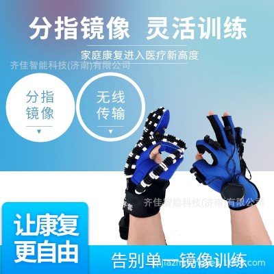 源头厂家供应齐佳偏瘫手部锻炼器康复机器人手套 手部康复训练器图5