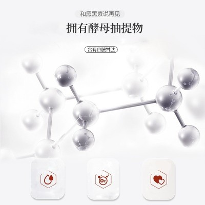 焕白白番茄烟酰胺透明质酸钠饮品上海根莱工厂白番茄精华口服液图4