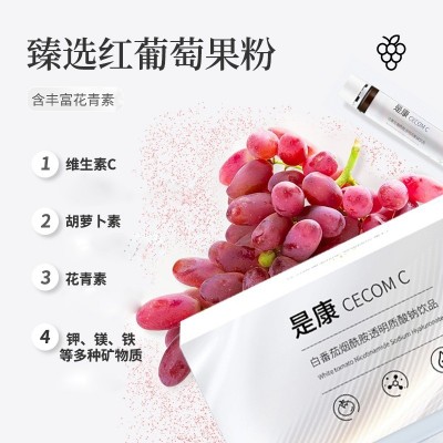 焕白白番茄烟酰胺透明质酸钠饮品上海根莱工厂白番茄精华口服液图2