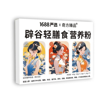 代餐粉 生酮轻断食代餐粉特殊膳食多种维生素镁钙铁锌礼盒 代餐粉图5