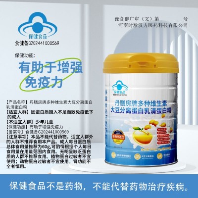 乳清蛋白粉健身增肌粉复合多种维生素营养粉免疫力增强乳清蛋白粉图3